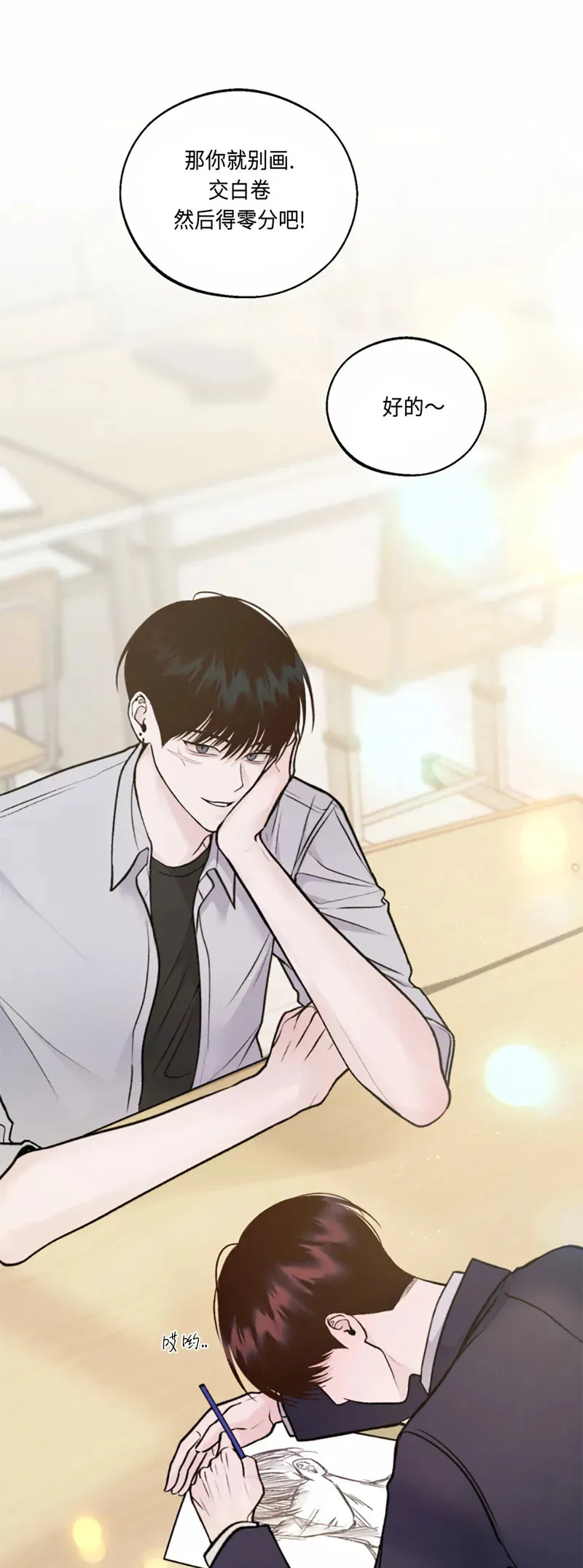 第03话 第32页