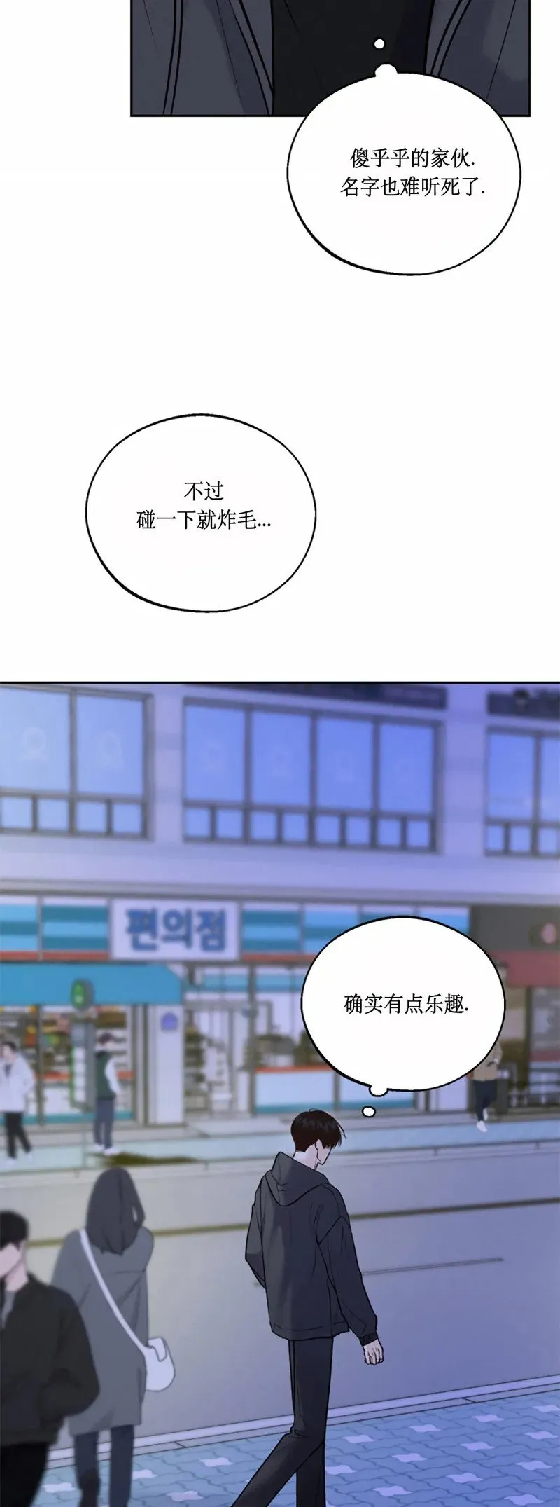 第03话 第51页