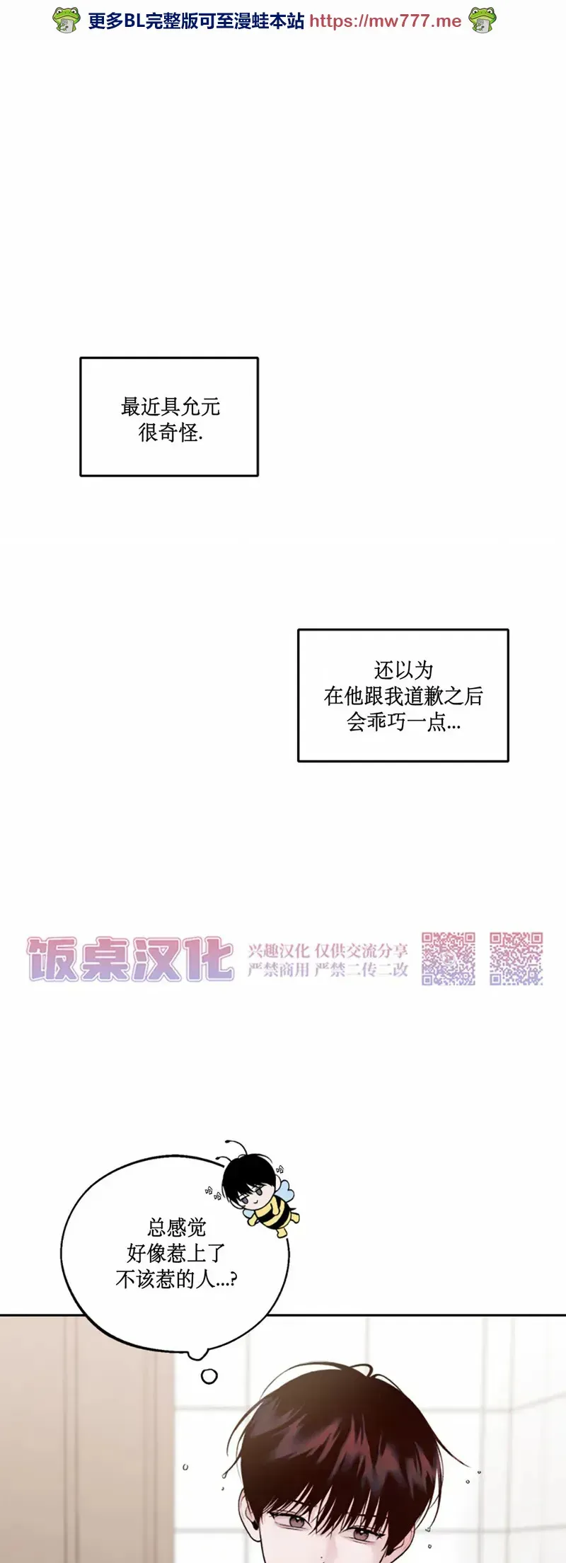 第03话 第53页
