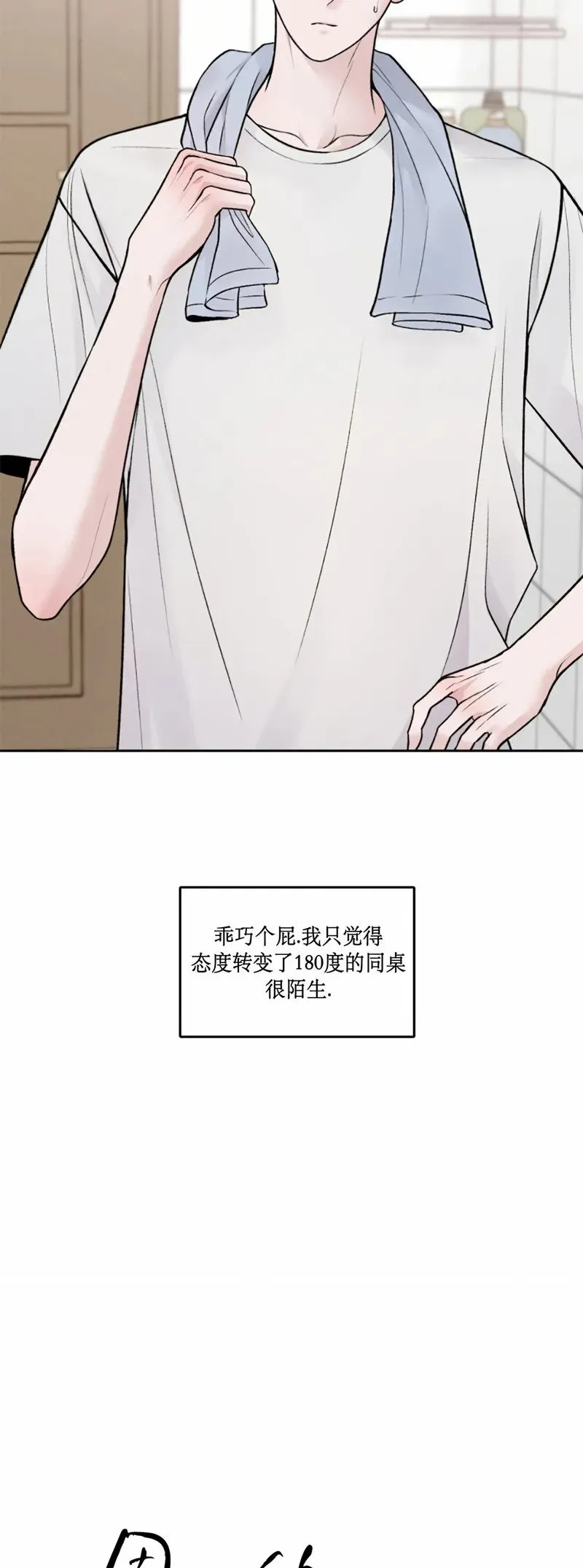 第04话 第2页