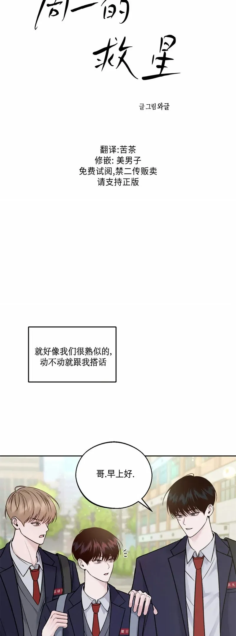 第04话 第3页