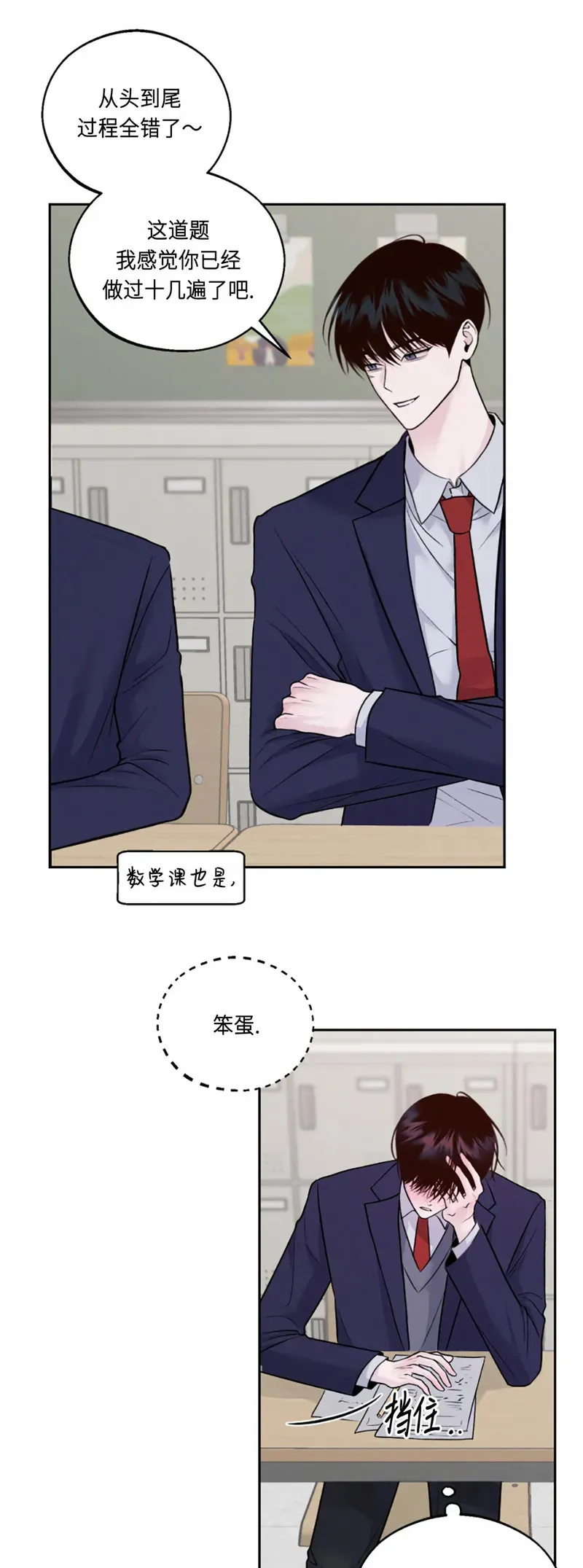 第04话 第5页