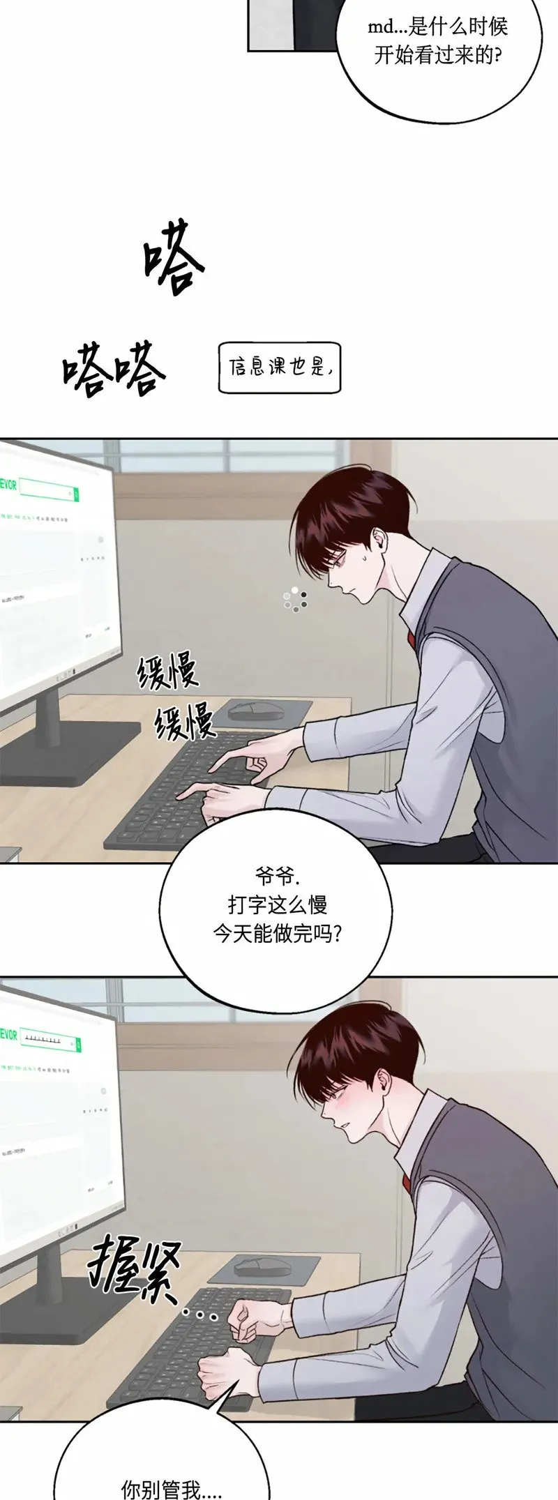 第04话 第6页
