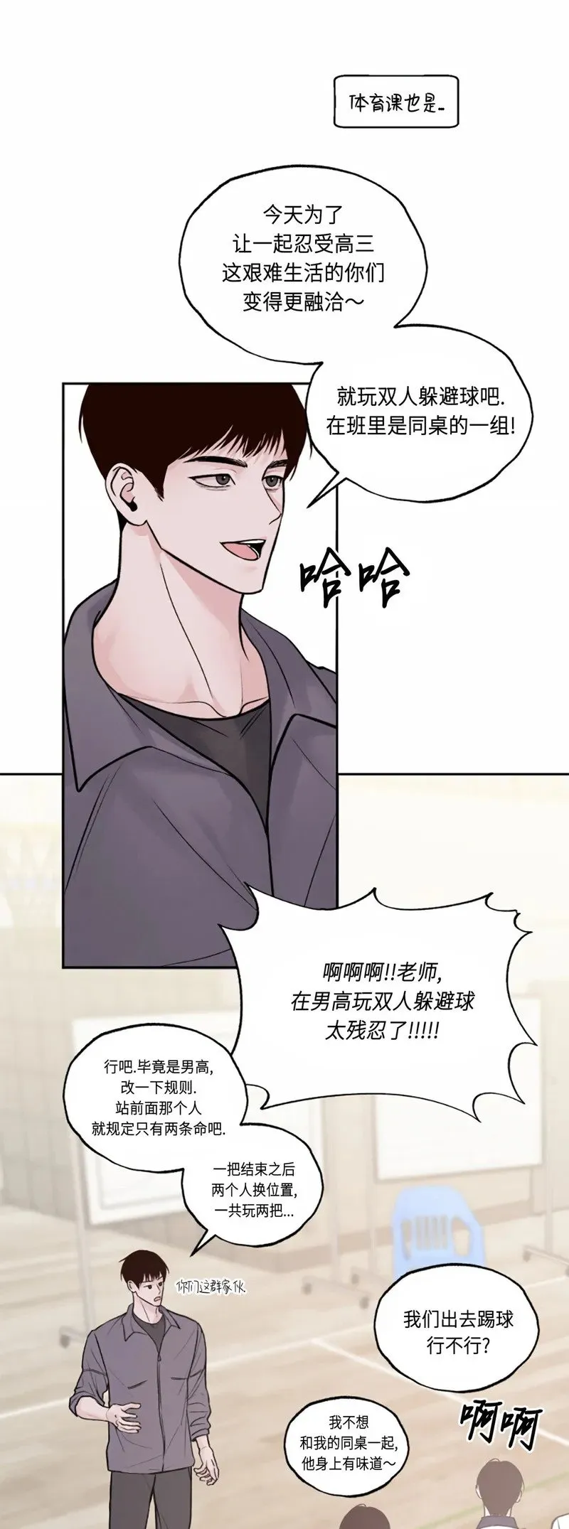 第04话 第9页