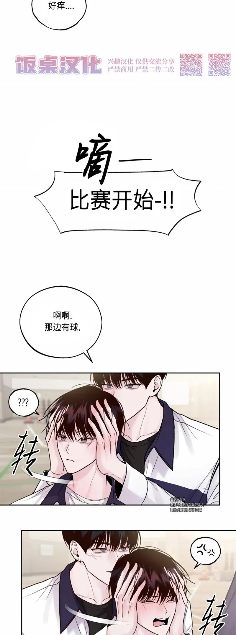 第04话 第13页