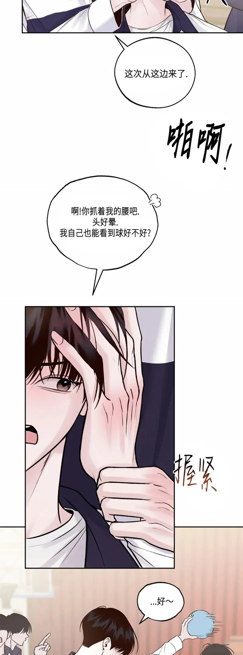 第04话 第14页