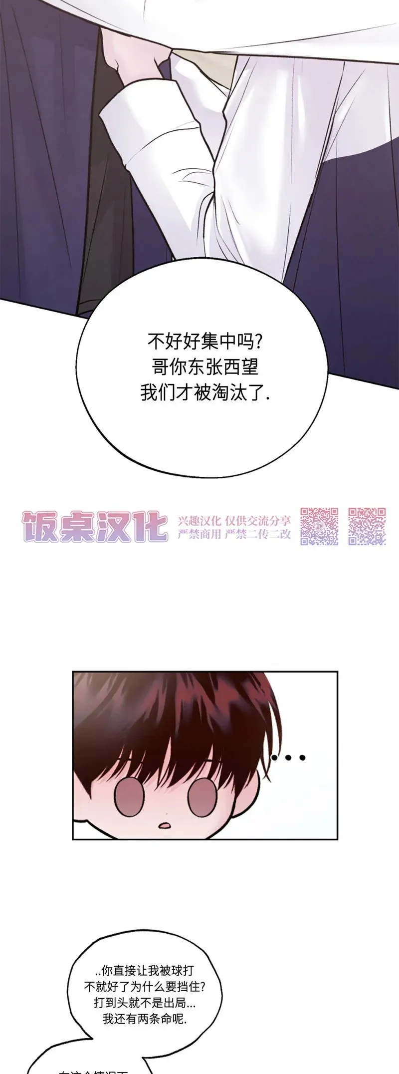 第04话 第22页