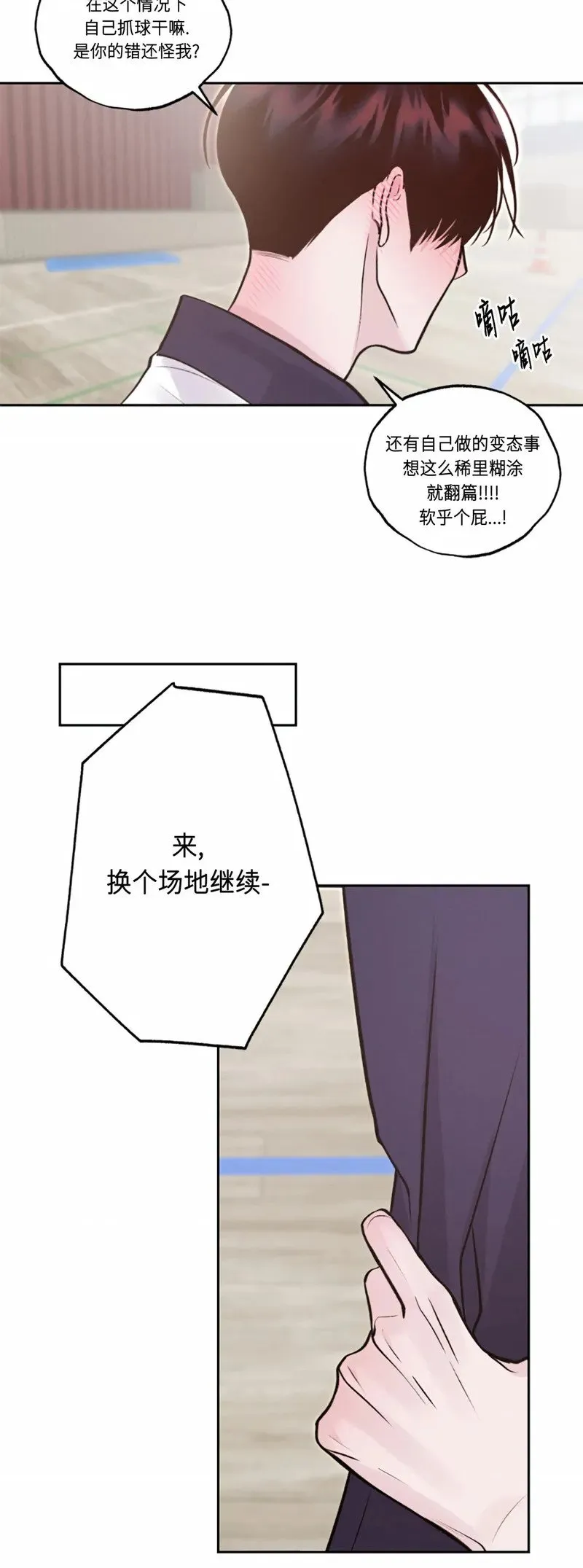 第04话 第23页