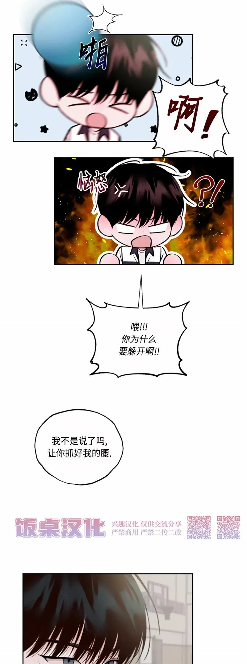 第04话 第29页