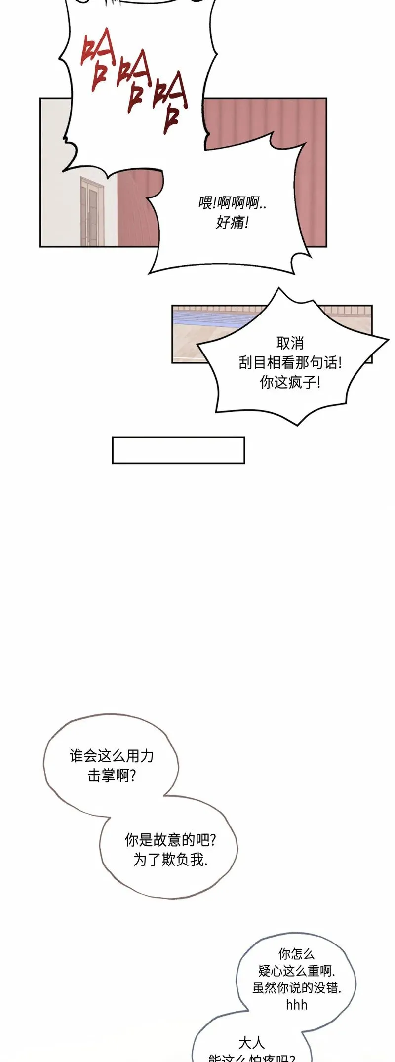 第04话 第38页
