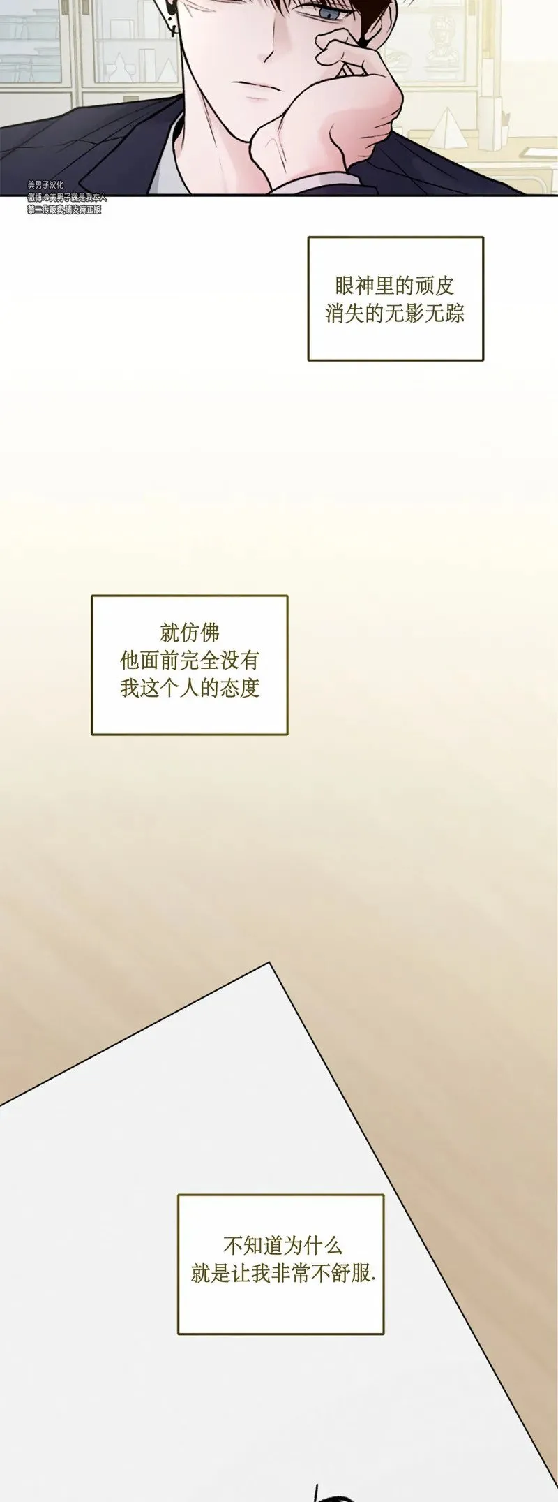 第04话 第43页