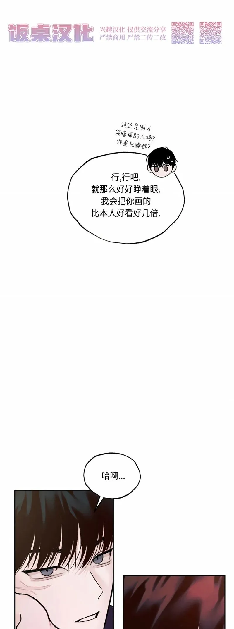 第04话 第48页