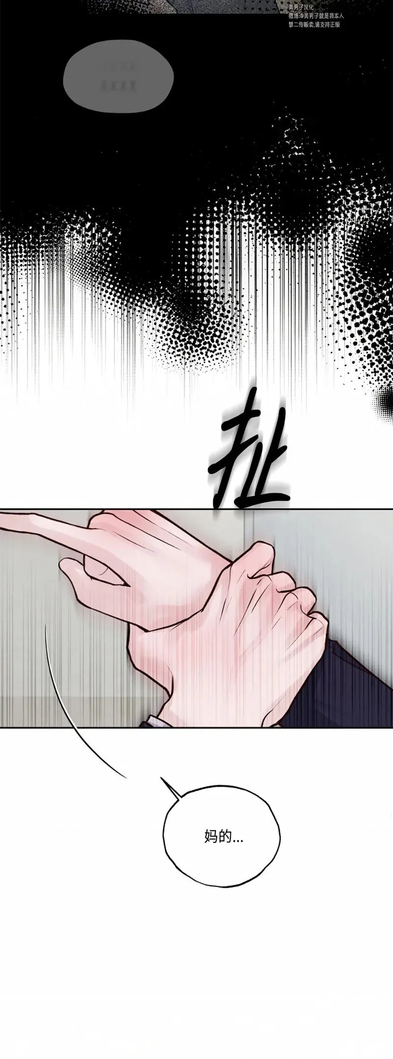 第04话 第51页