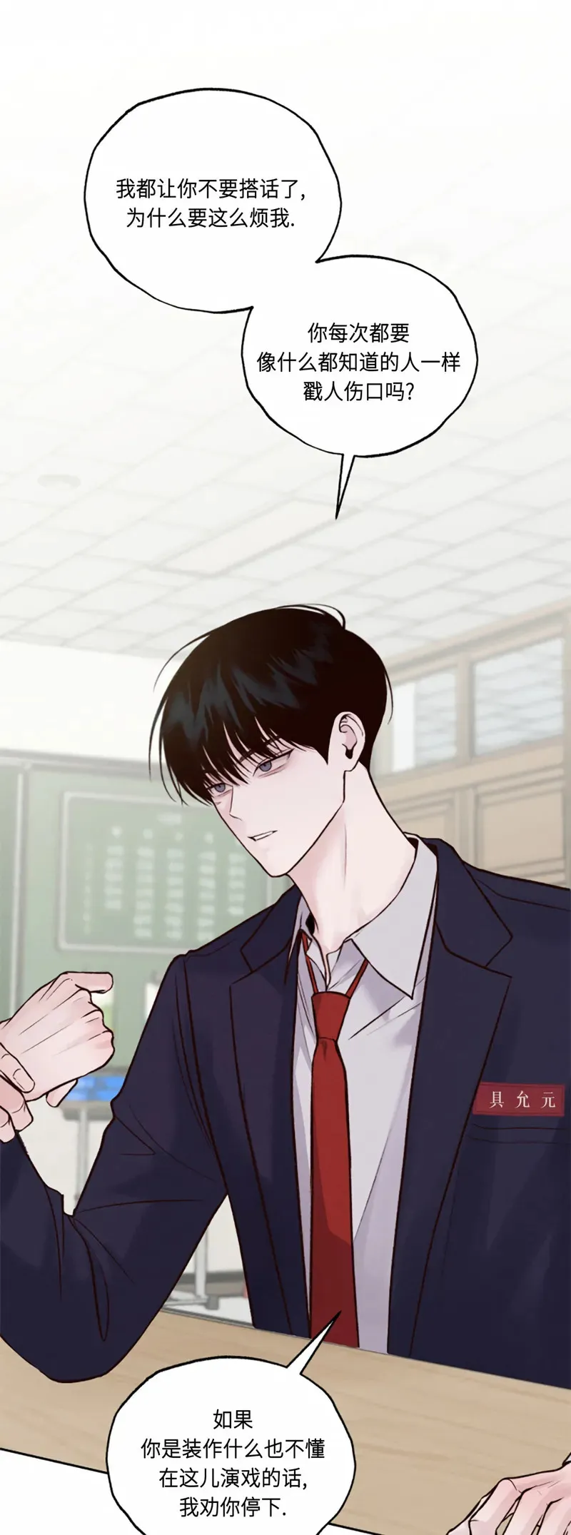 第04话 第52页