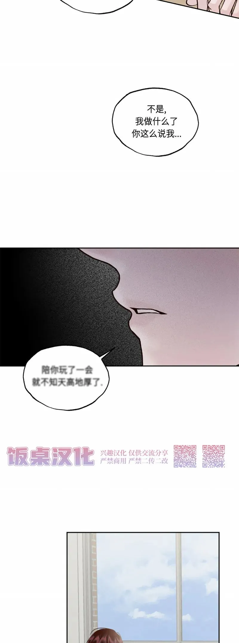 第04话 第53页