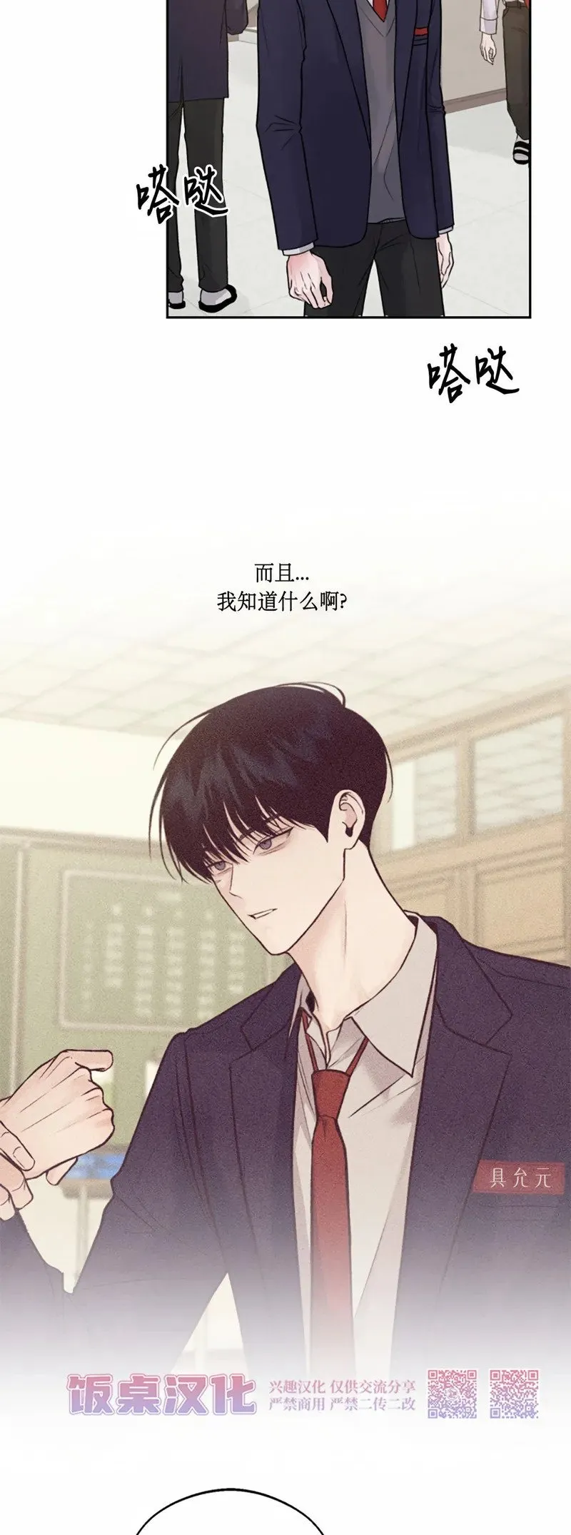 第05话 第2页