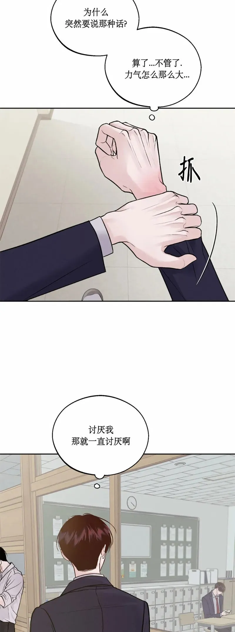第05话 第3页