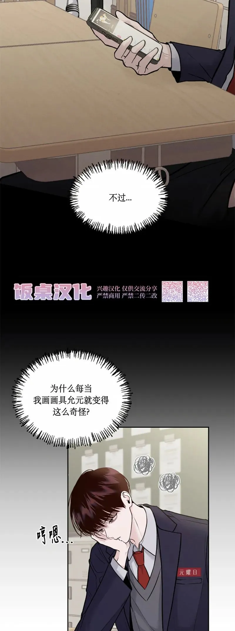 第05话 第5页