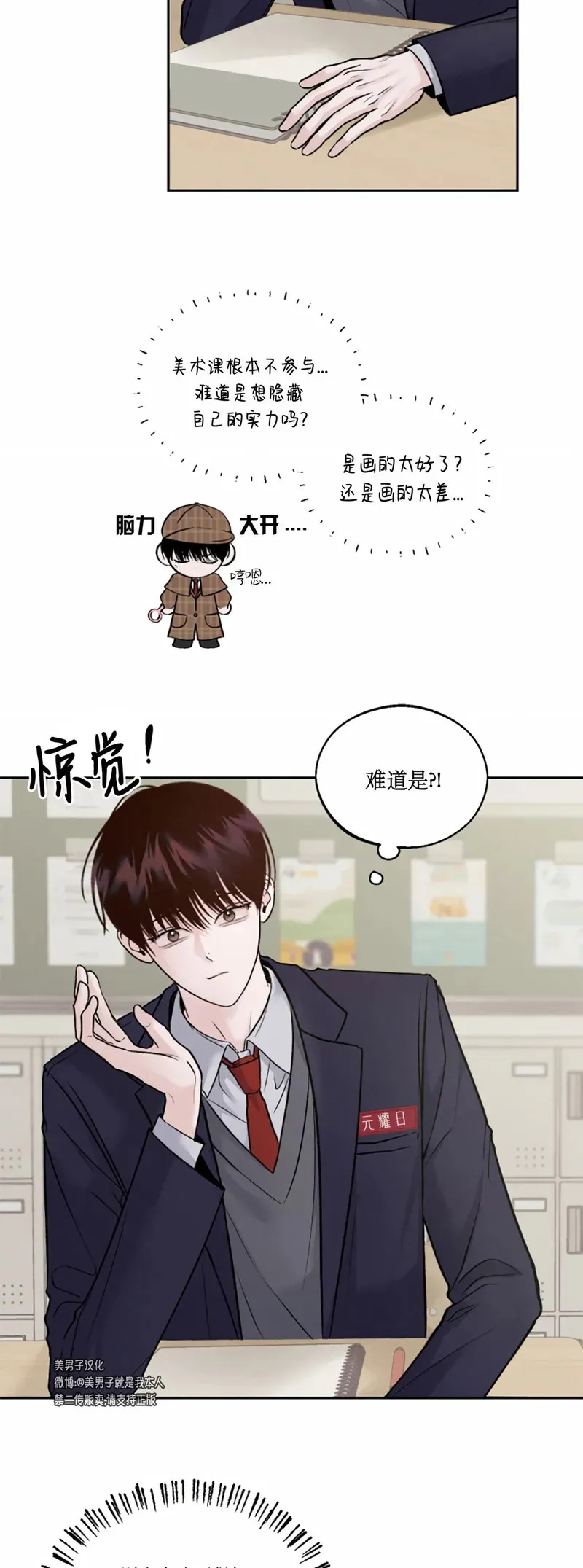 第05话 第6页