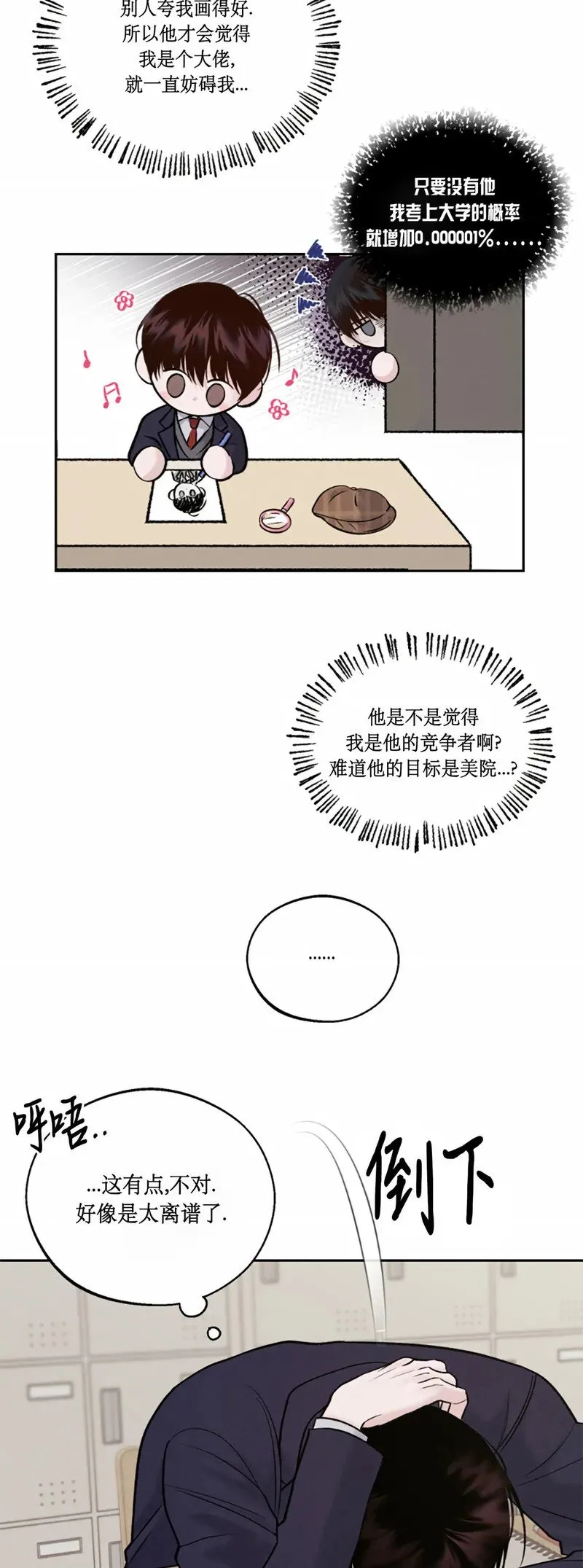第05话 第7页