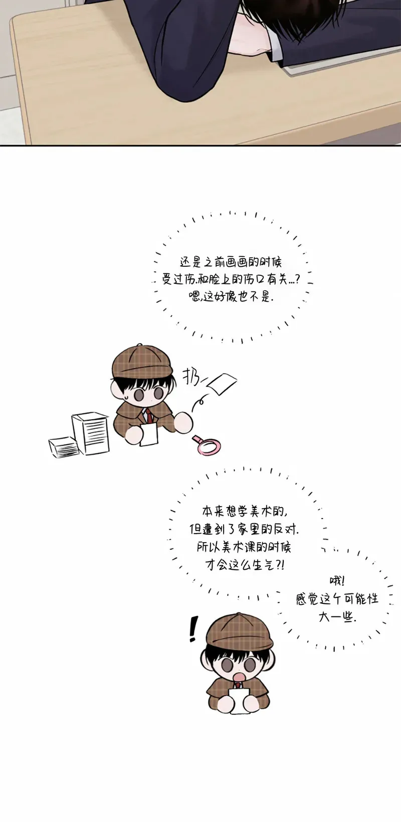 第05话 第8页