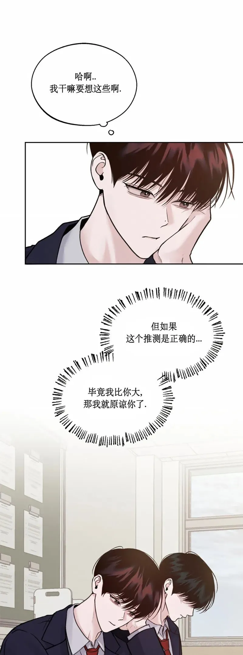 第05话 第9页