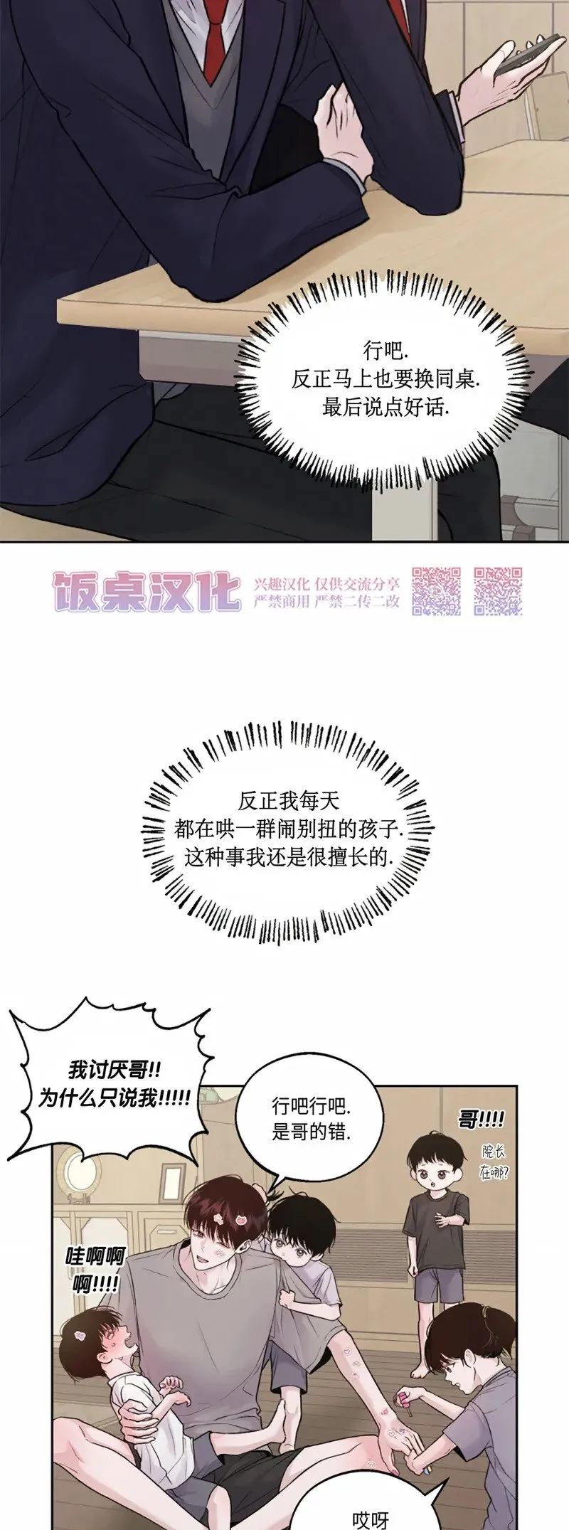 第05话 第10页