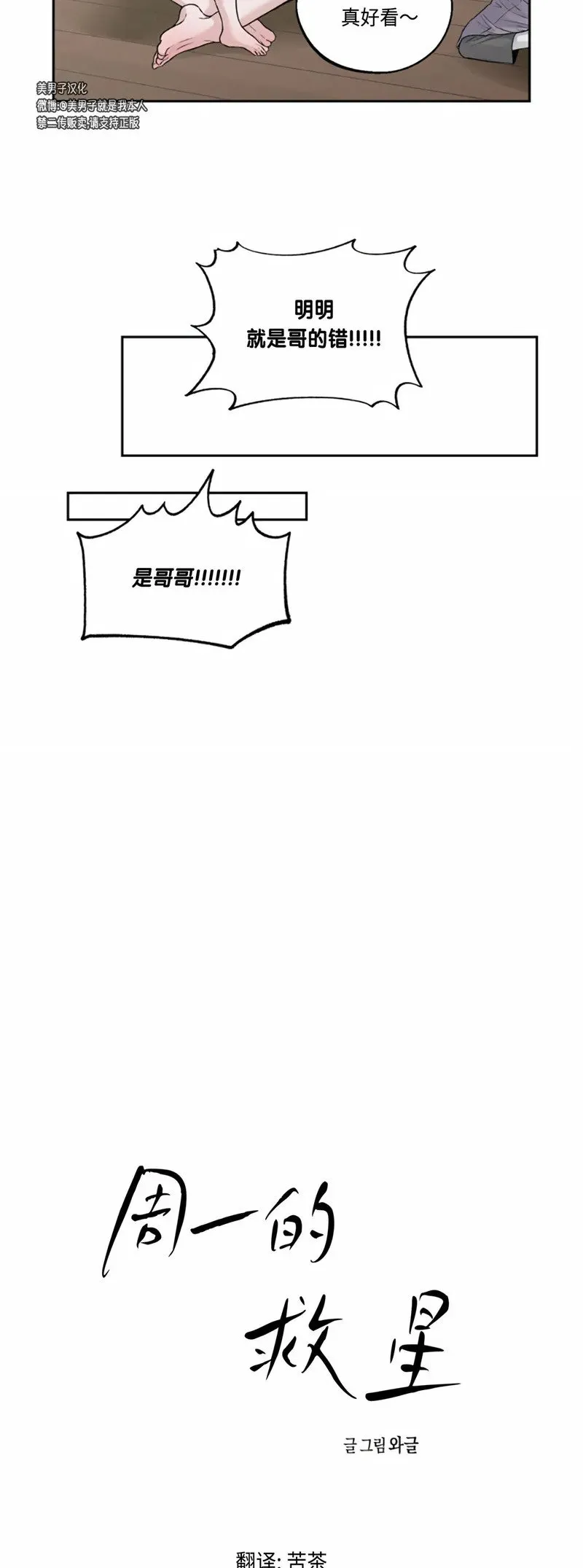 第05话 第11页