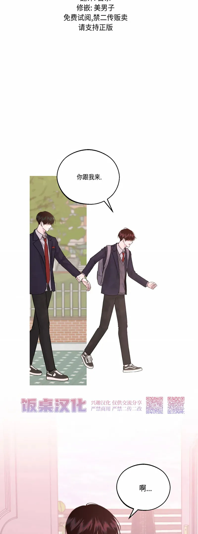 第05话 第12页