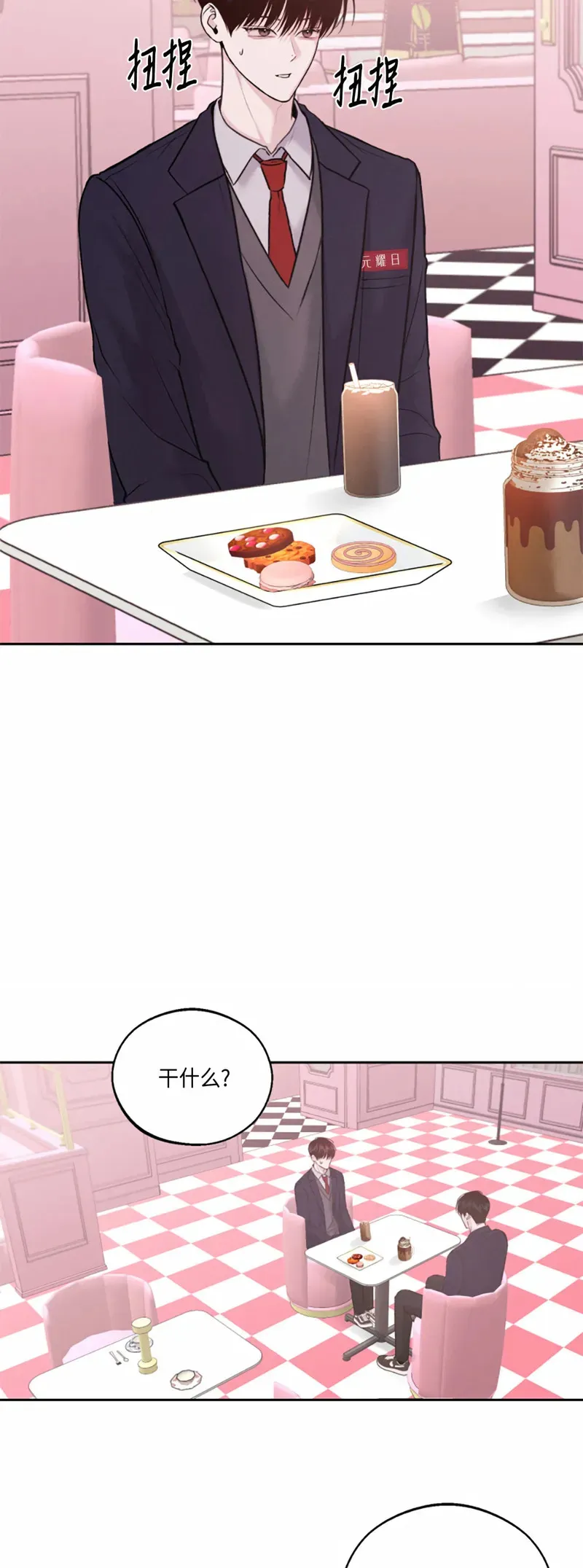 第05话 第13页