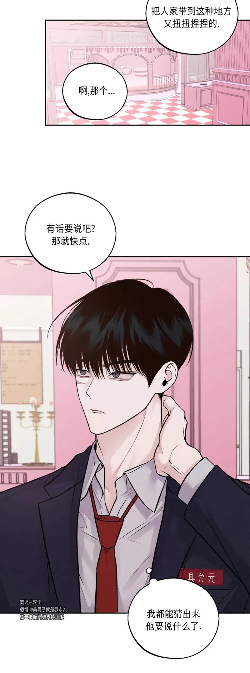 第05话 第14页