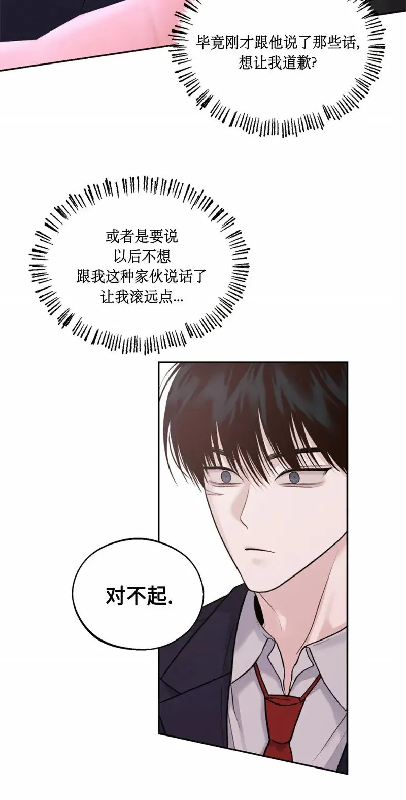 第05话 第16页
