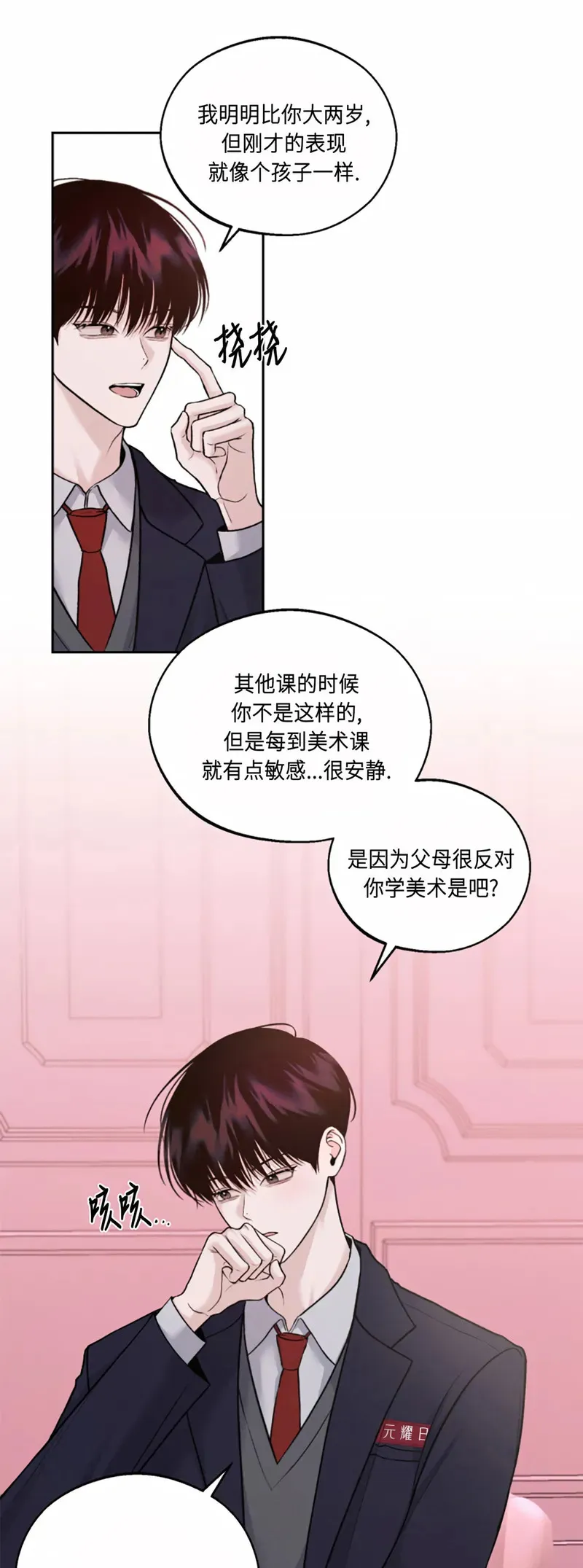 第05话 第17页
