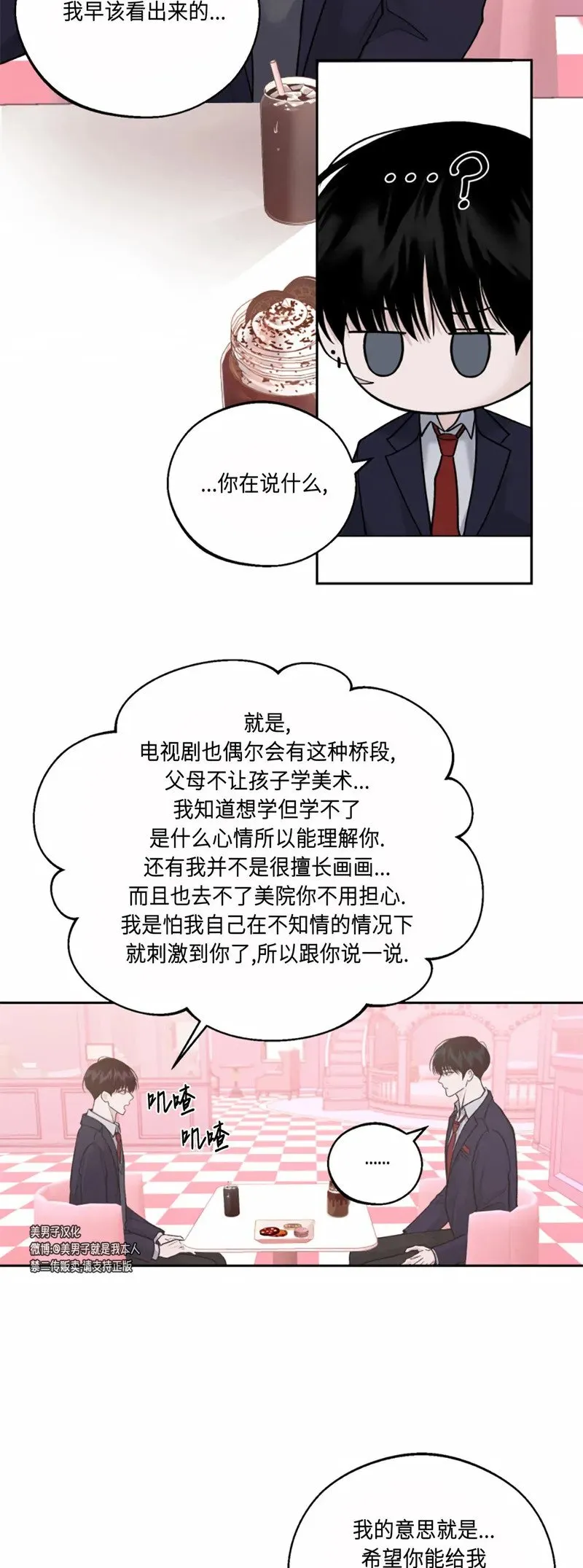 第05话 第18页