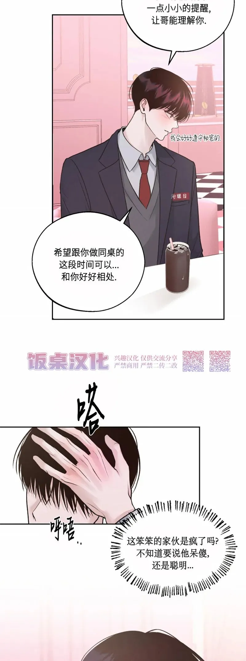 第05话 第19页