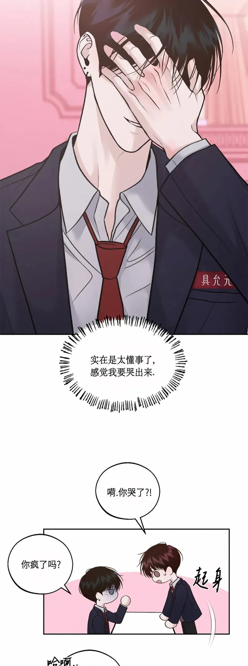 第05话 第20页