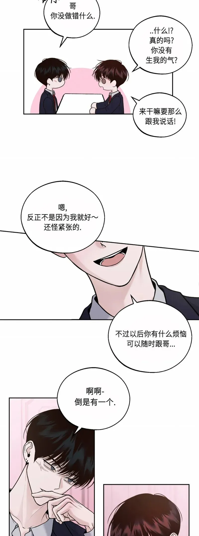 第05话 第21页