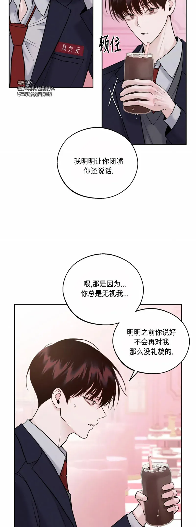 第05话 第22页
