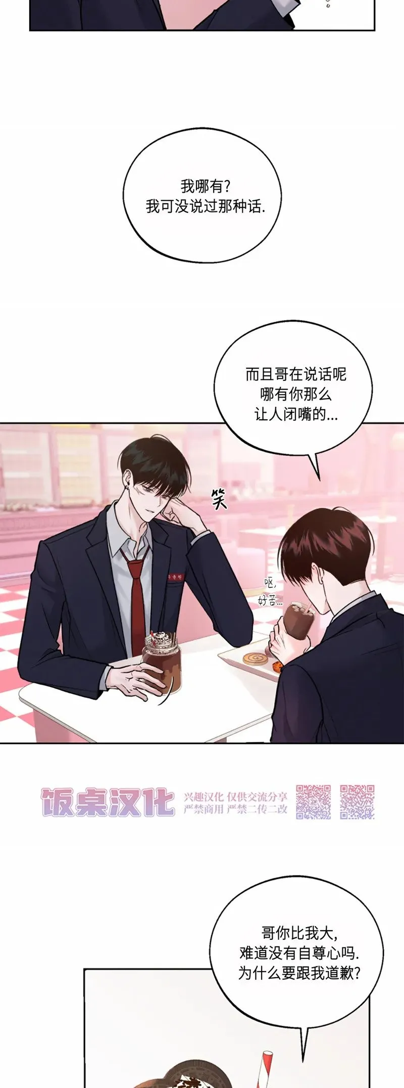 第05话 第23页