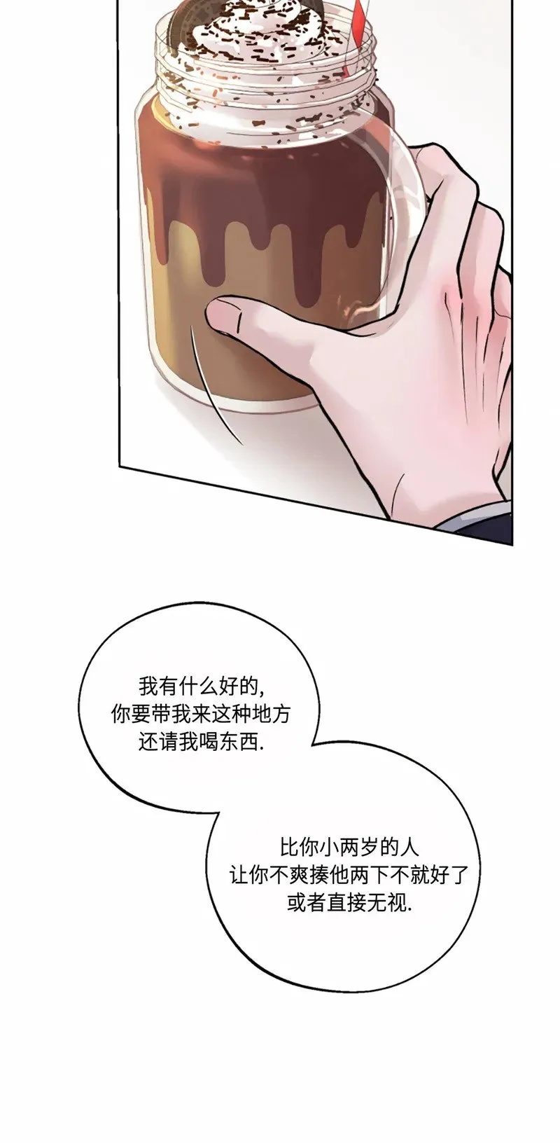 第05话 第24页