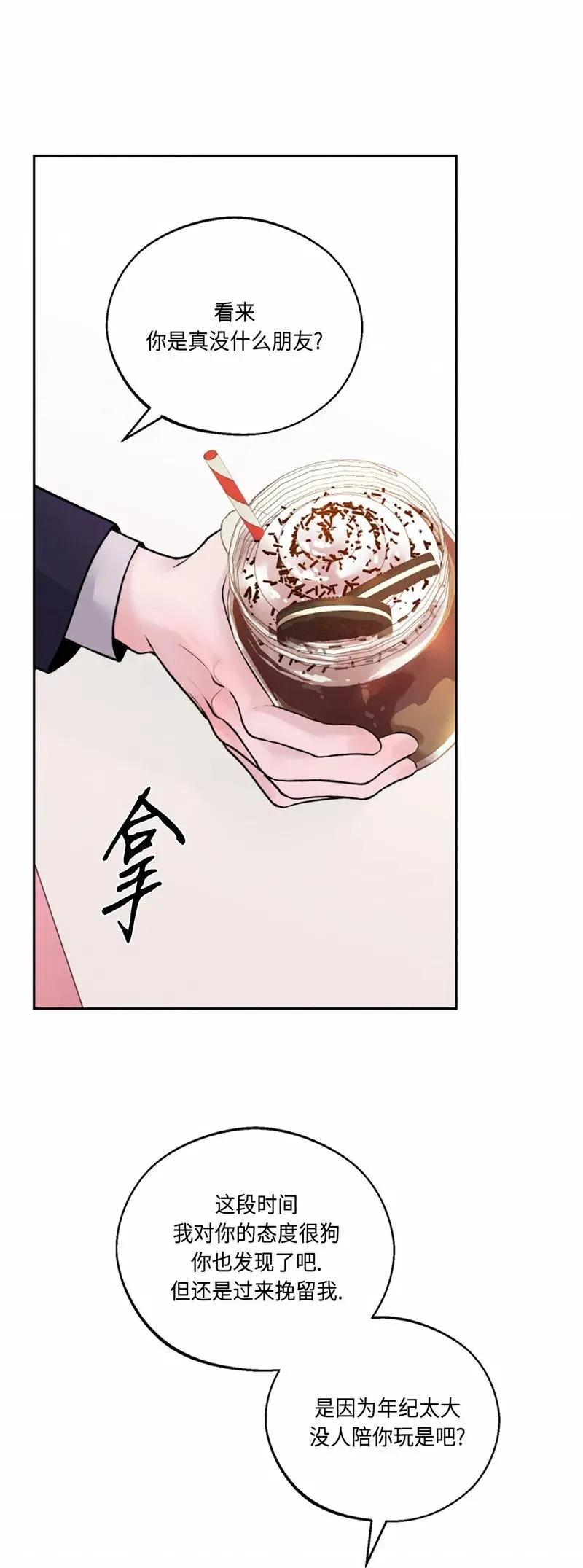第05话 第25页