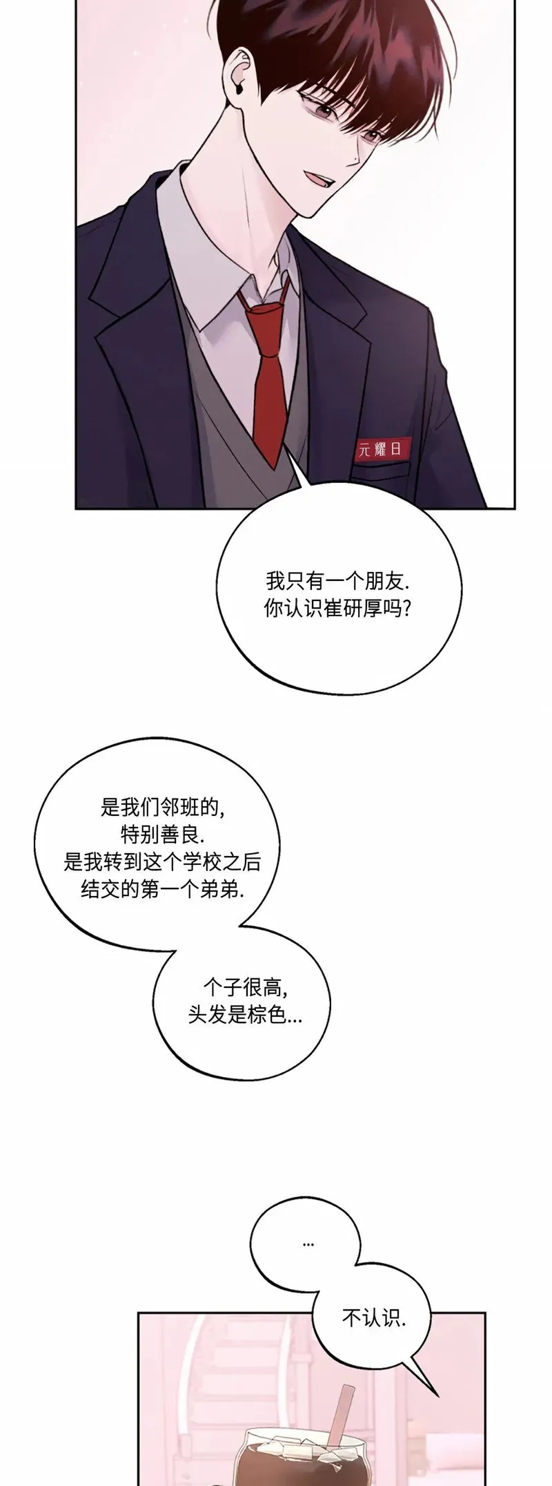 第05话 第27页