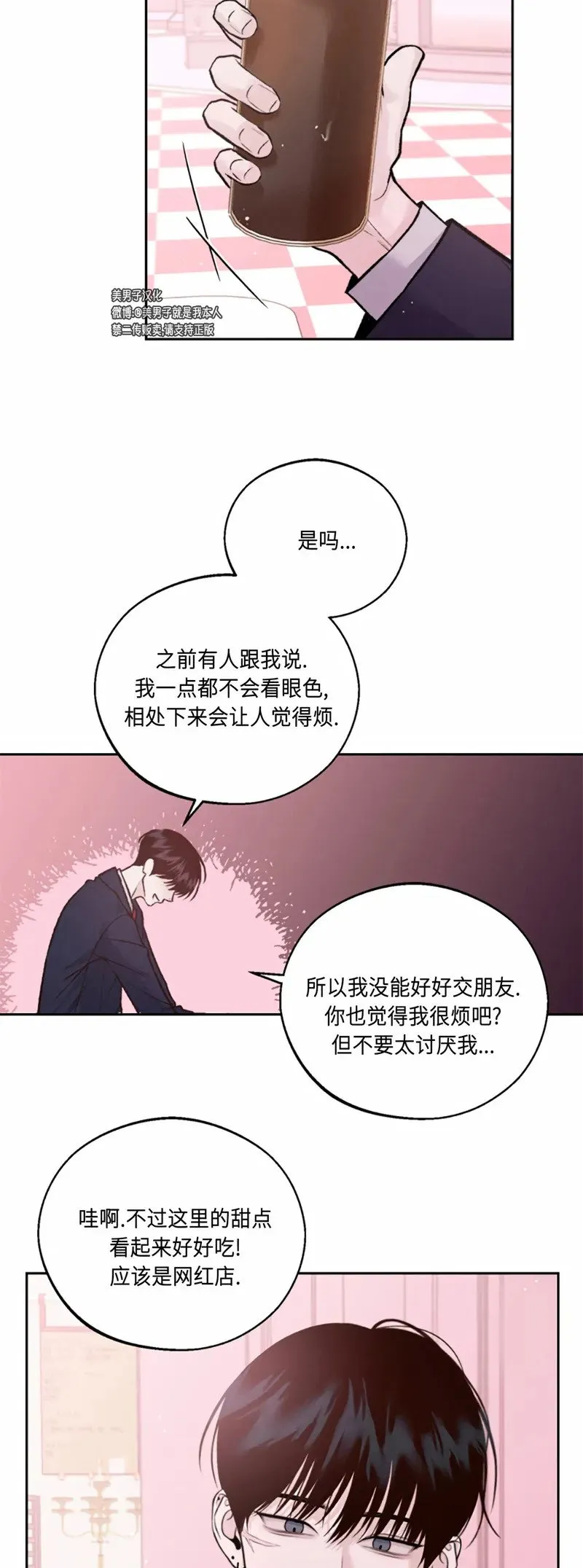 第05话 第28页
