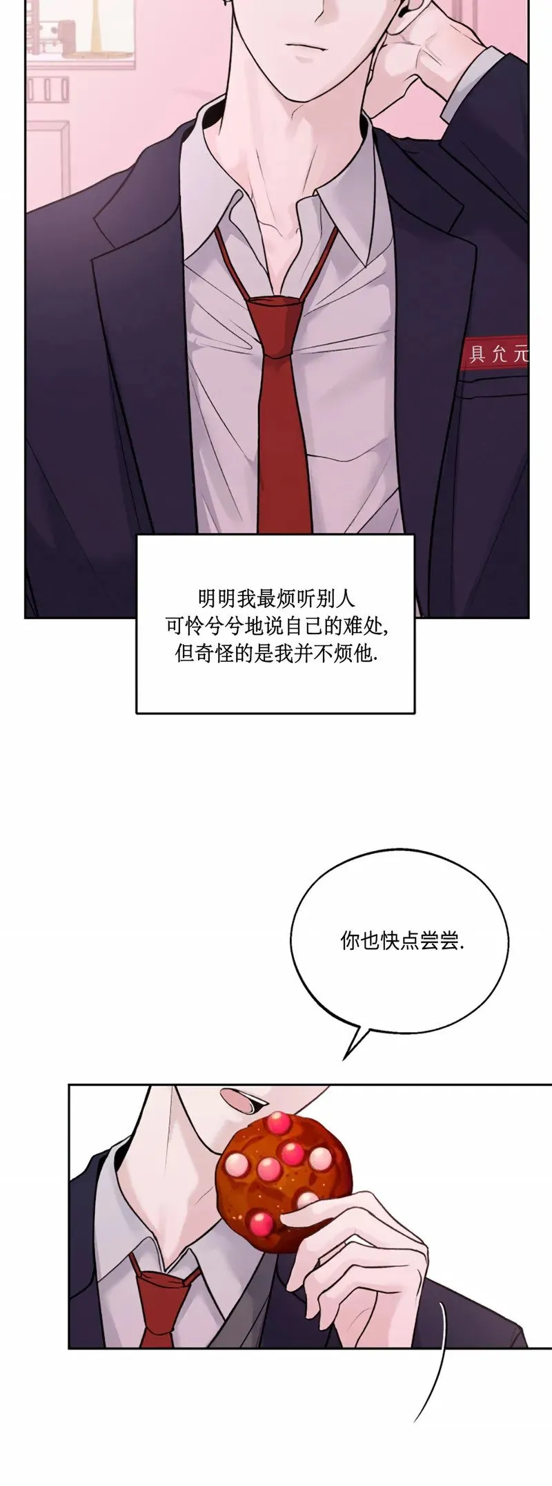 第05话 第29页