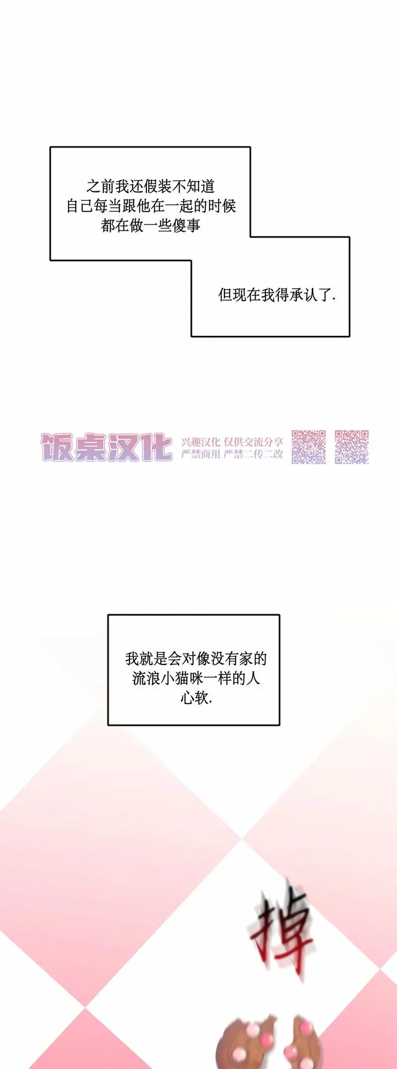 第05话 第30页