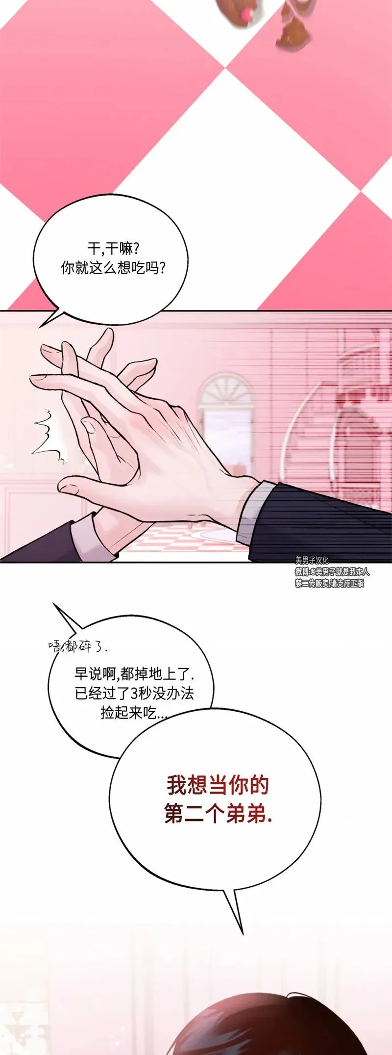 第05话 第31页