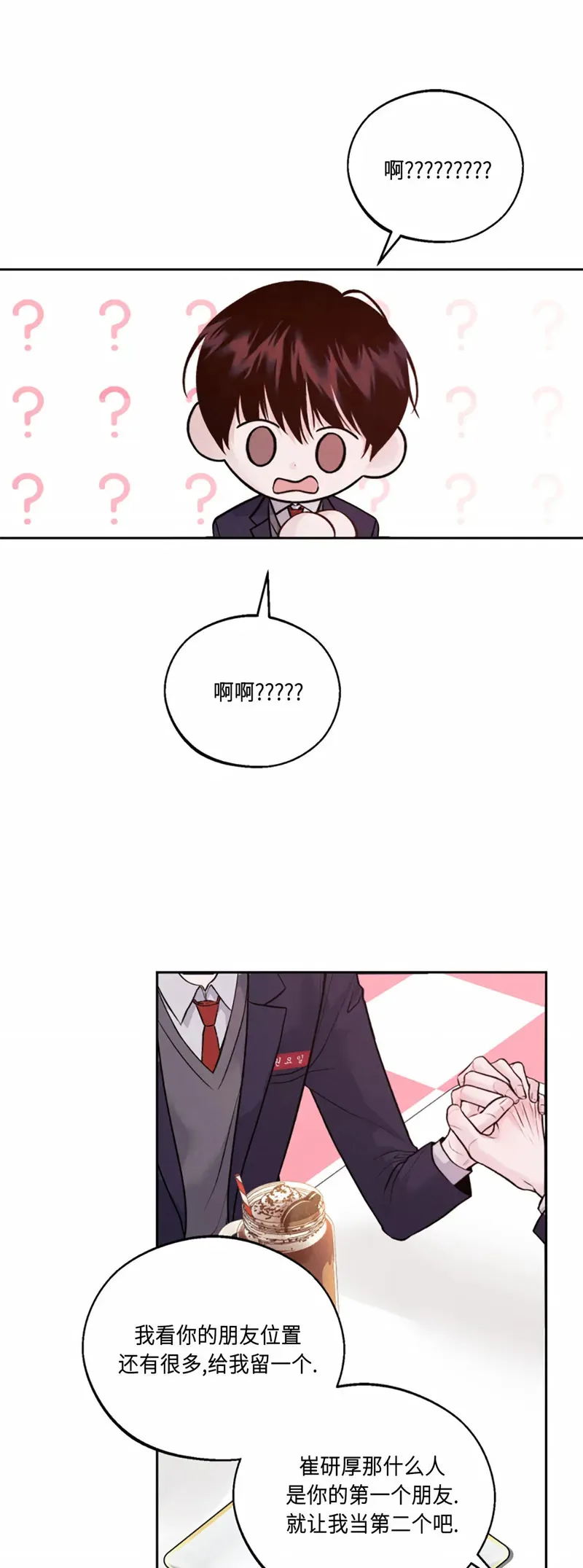 第05话 第33页