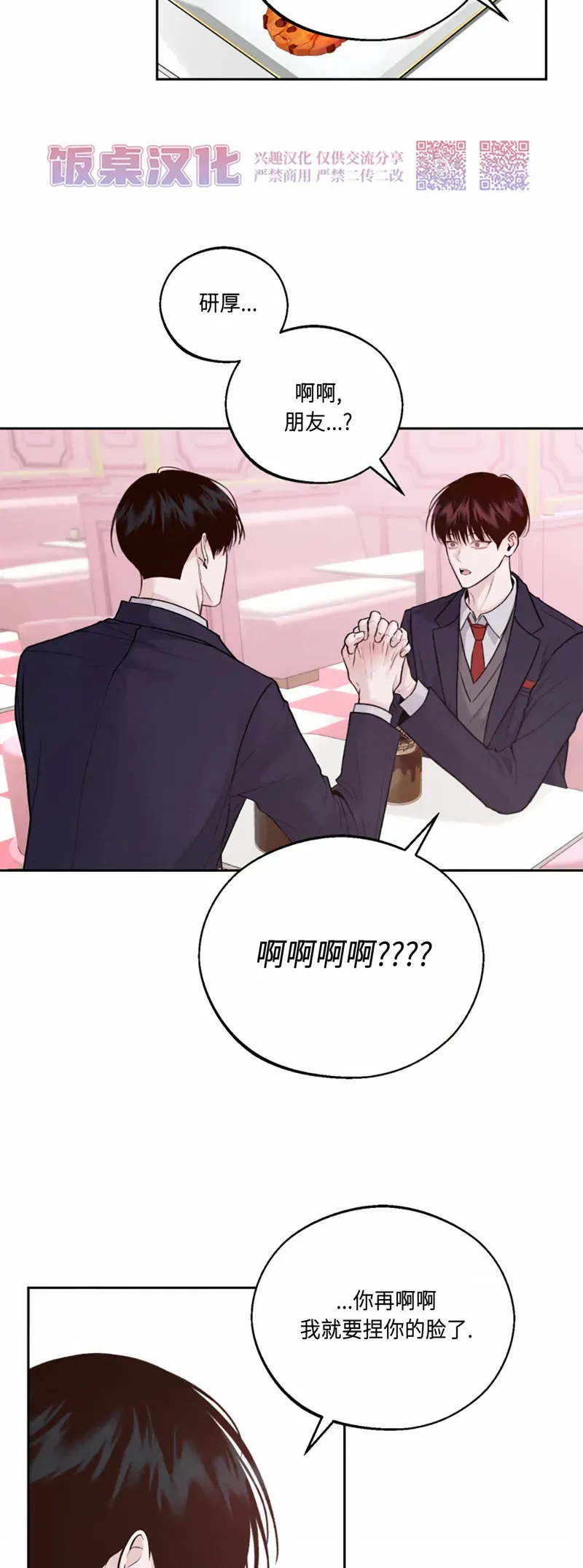 第05话 第34页