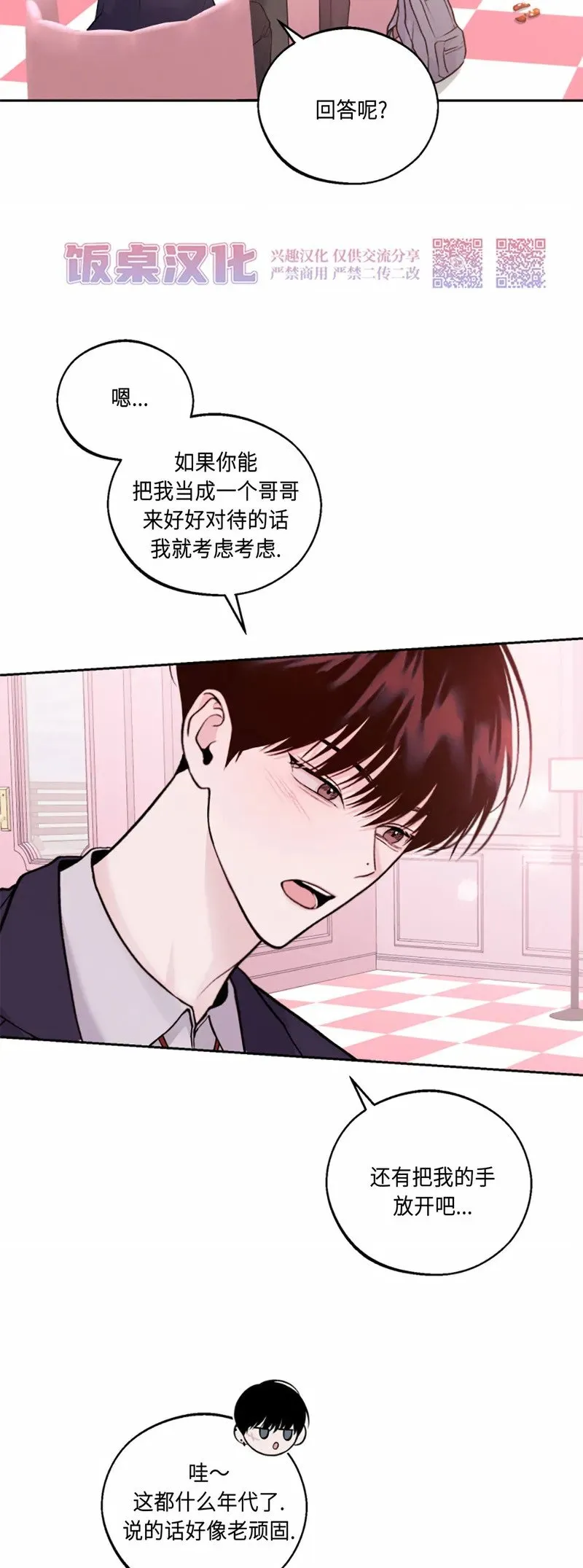 第05话 第37页