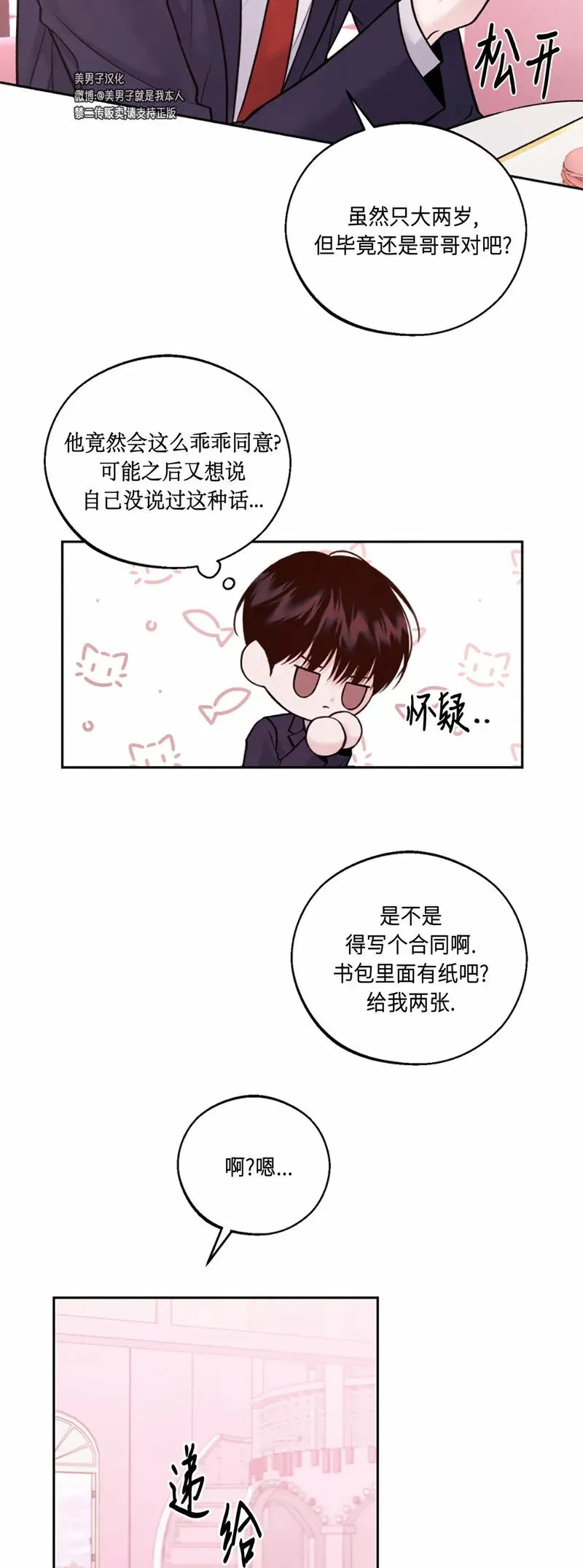 第05话 第39页